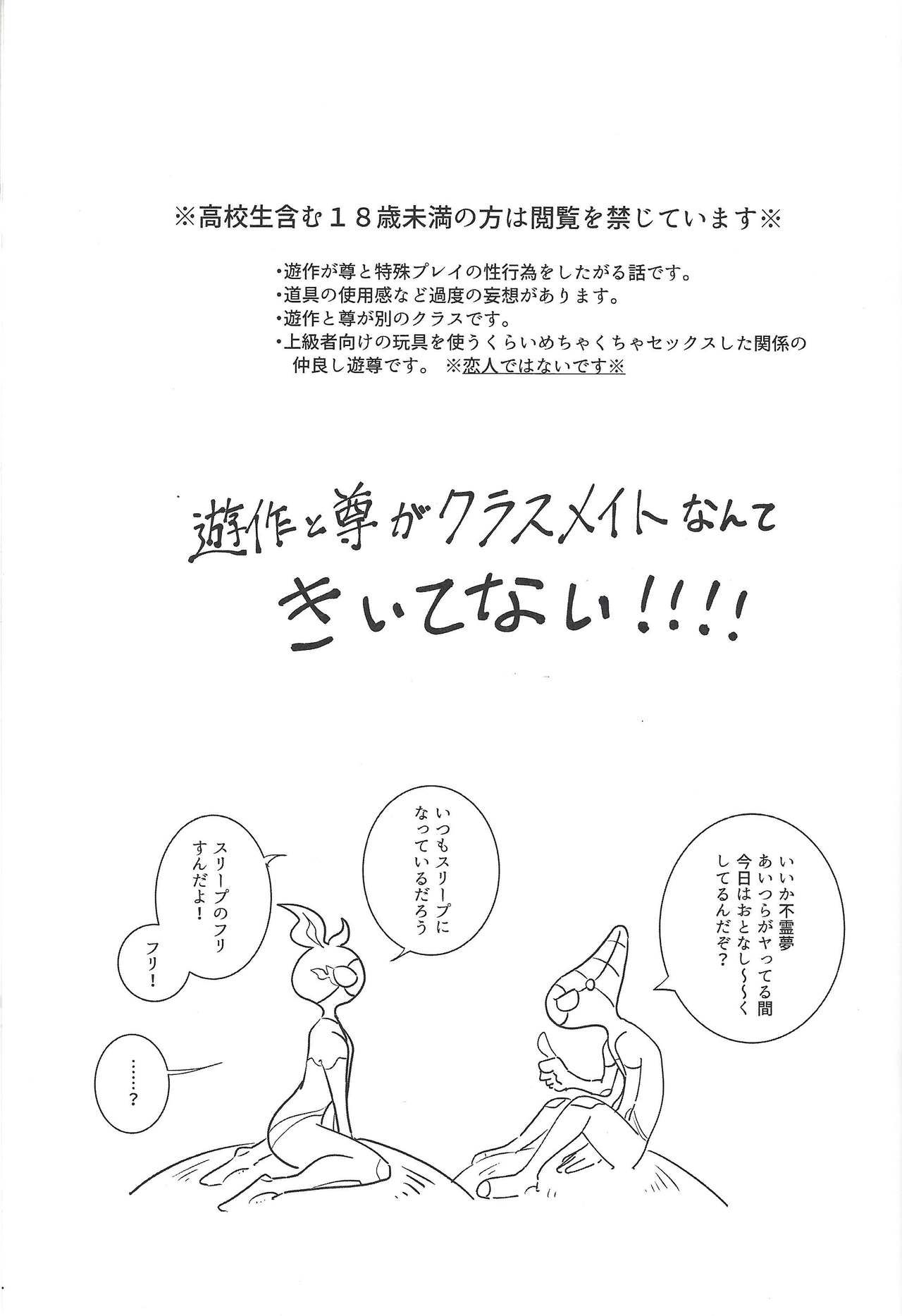 Homura Takeru wa `iya' to iwanai page 2 full