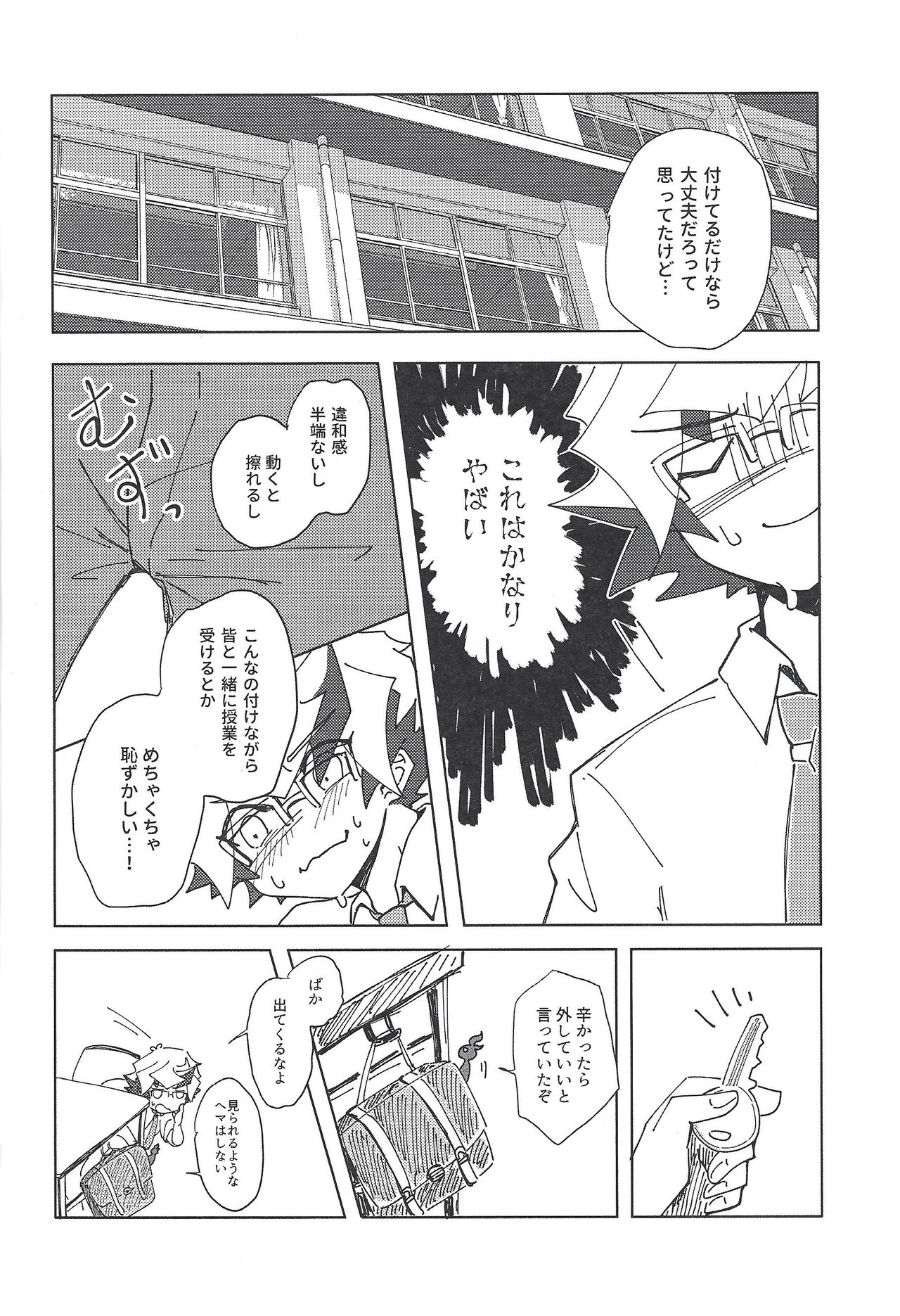Homura Takeru wa `iya' to iwanai page 5 full