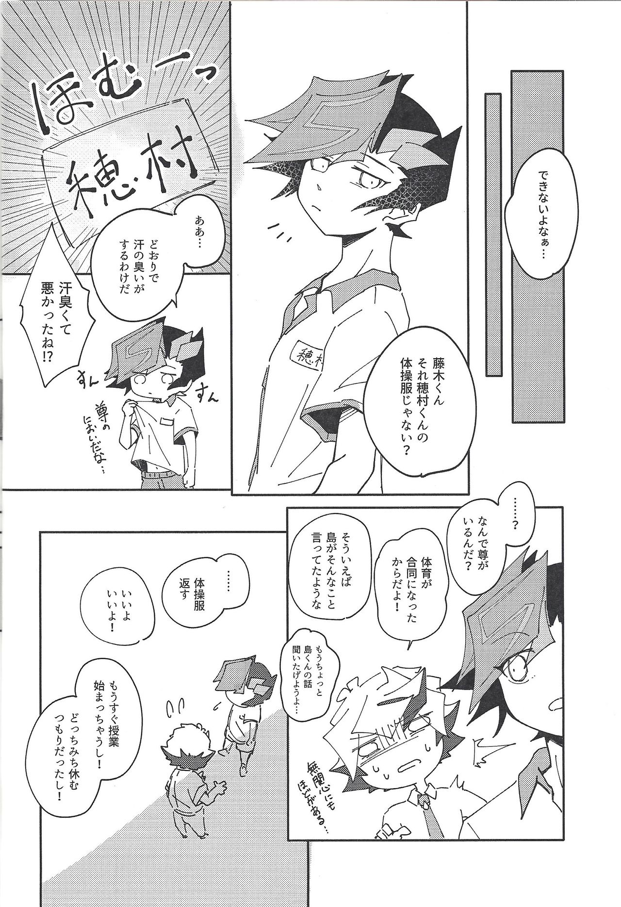 Homura Takeru wa `iya' to iwanai page 7 full
