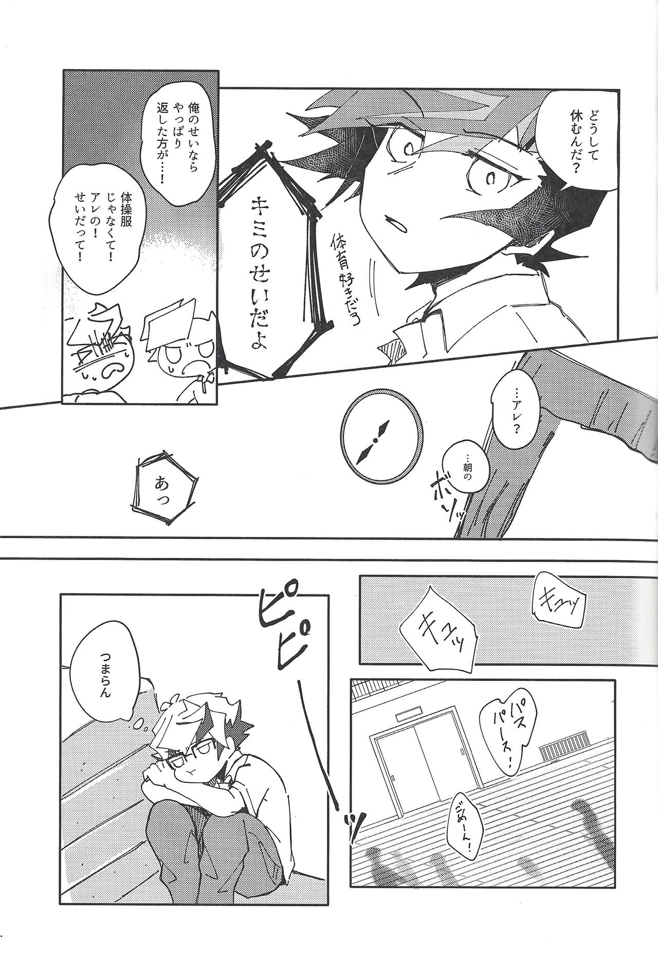 Homura Takeru wa `iya' to iwanai page 8 full