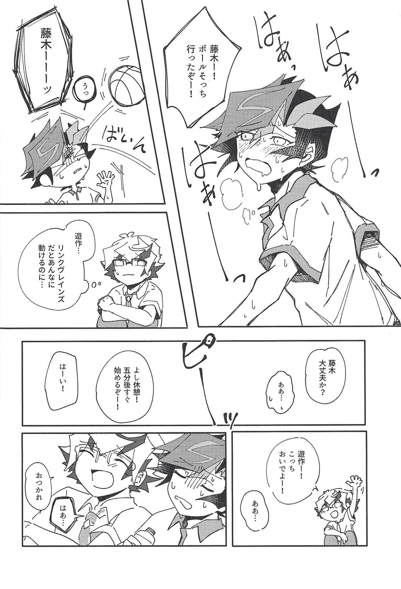 Homura Takeru wa `iya' to iwanai page 9 full