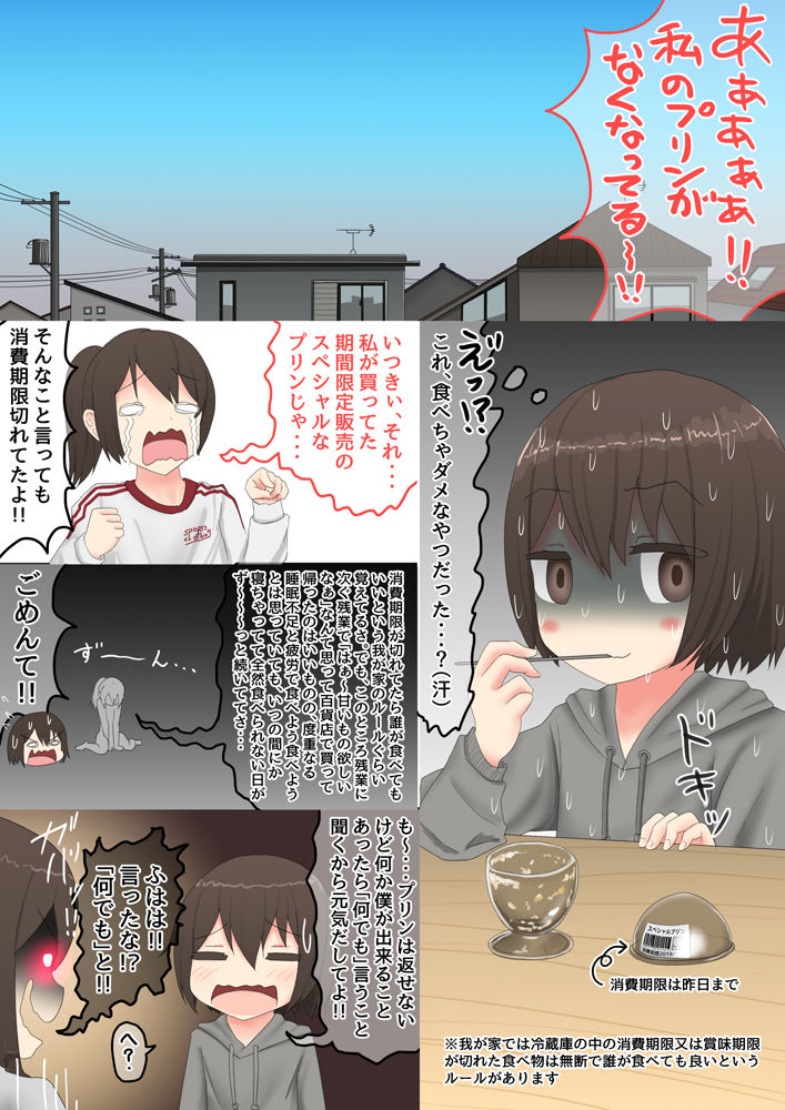 じゃあ、犬になってお散歩につきあって！ page 1 full
