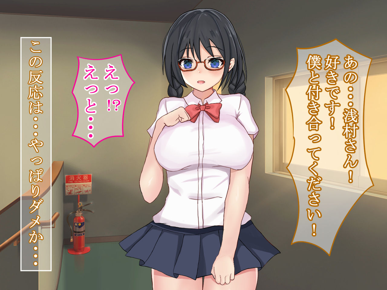 Otaku Couple no Kanojo ga Yarichin ni Netorareru Hanashi page 2 full