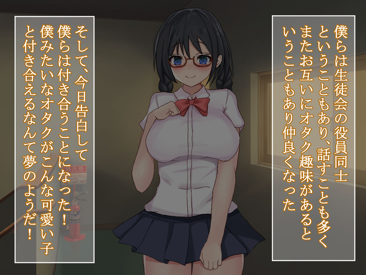 Otaku Couple no Kanojo ga Yarichin ni Netorareru Hanashi page 4 full
