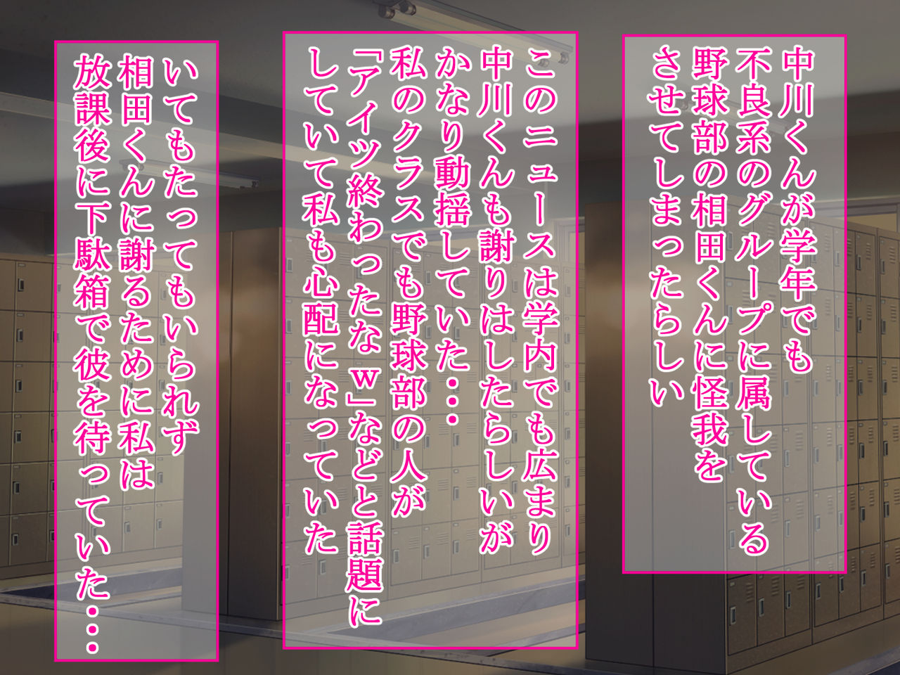 Otaku Couple no Kanojo ga Yarichin ni Netorareru Hanashi page 9 full