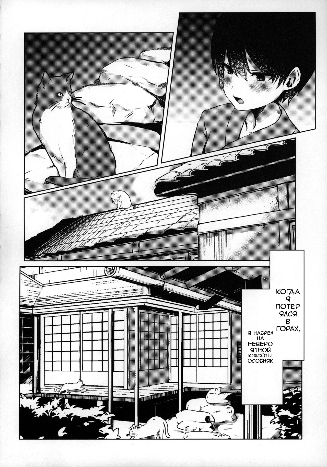 Shota Kui Youkai OneeChen! page 3 full