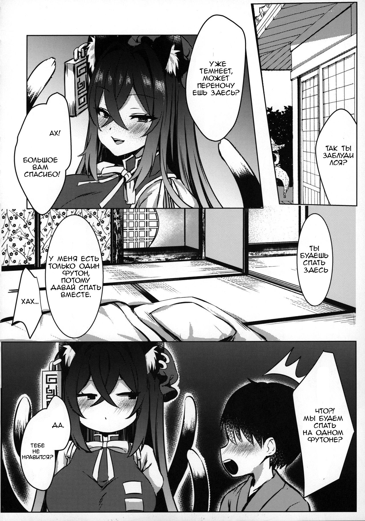 Shota Kui Youkai OneeChen! page 5 full
