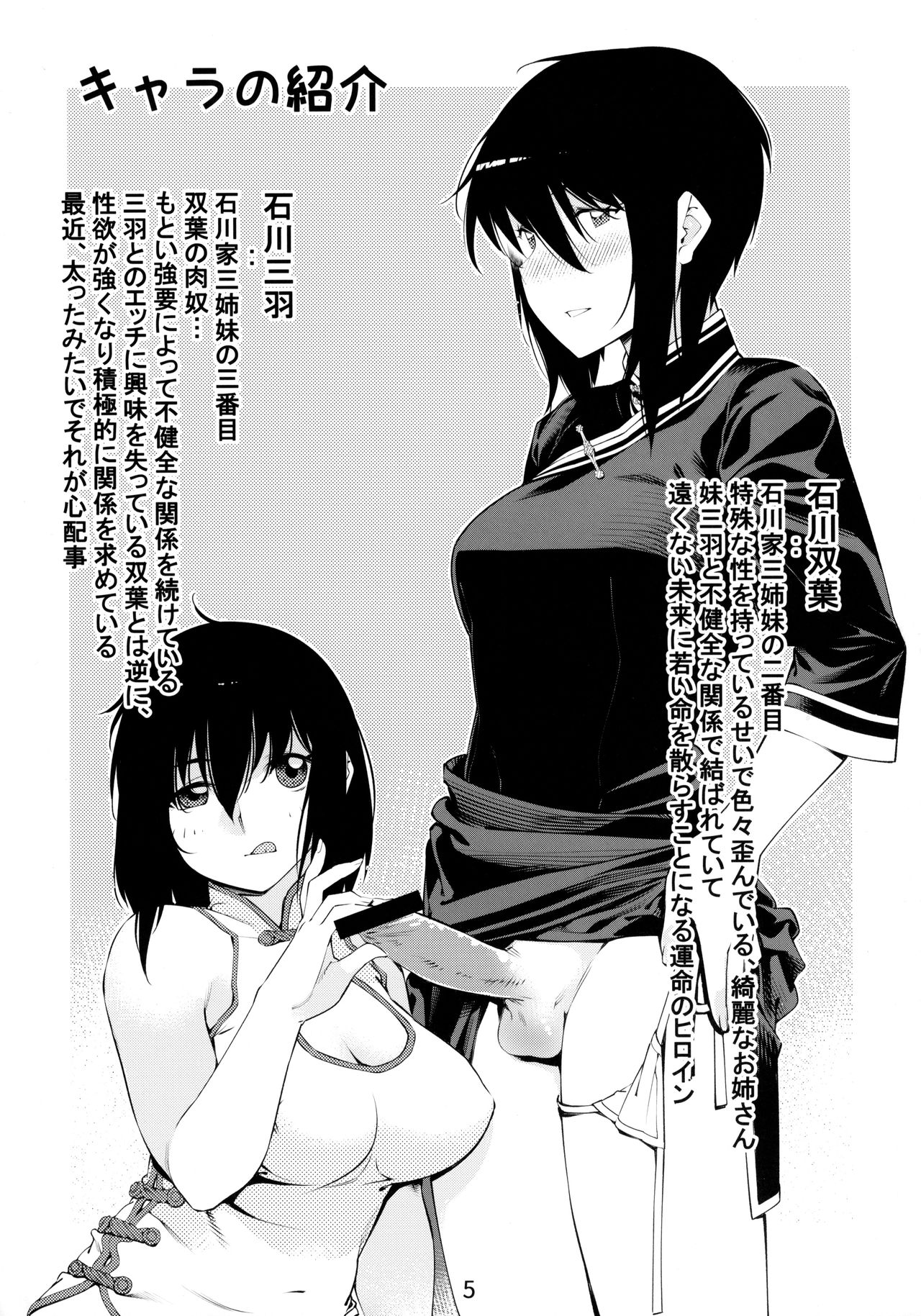Otonano Omochiya 6 Kan page 4 full