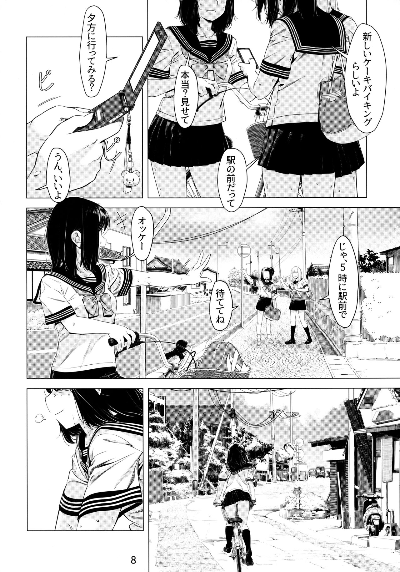 Otonano Omochiya 6 Kan page 7 full