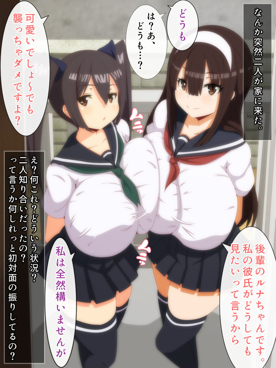 SeFrie no Mae de Nakadashi page 1 full