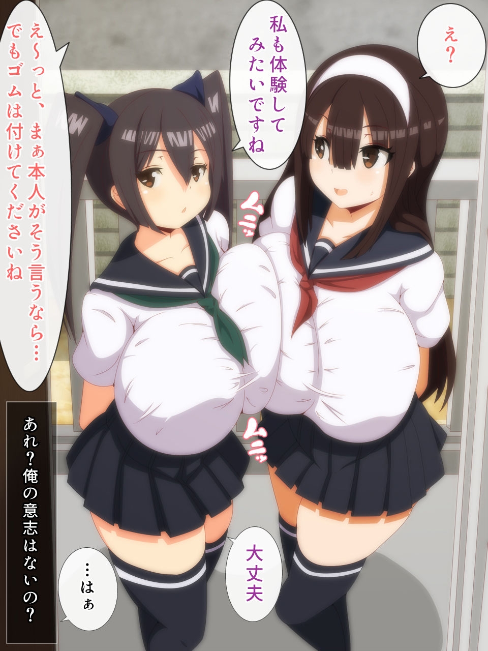SeFrie no Mae de Nakadashi page 2 full