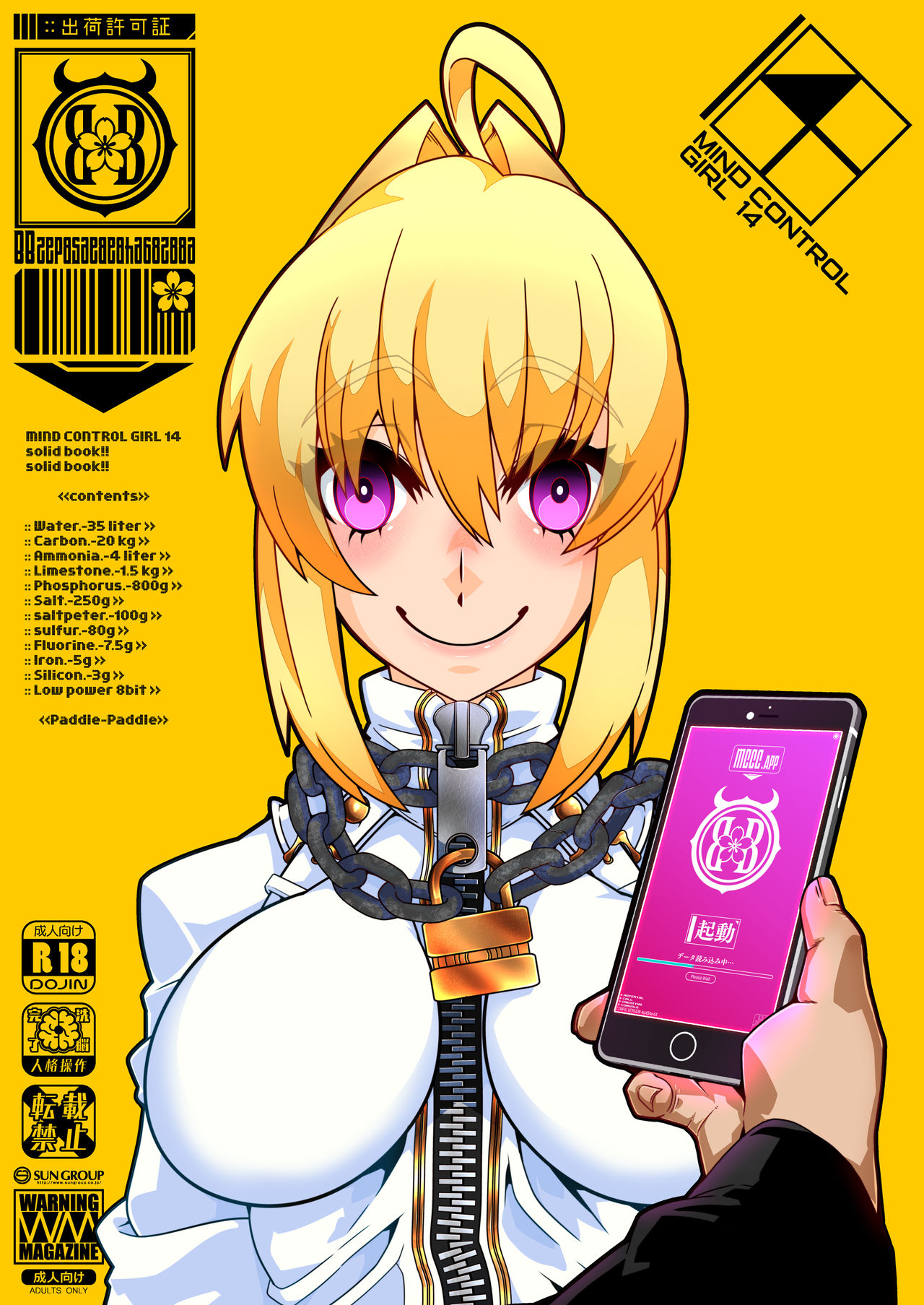 MIND CONTROL GIRL 14 page 1 full