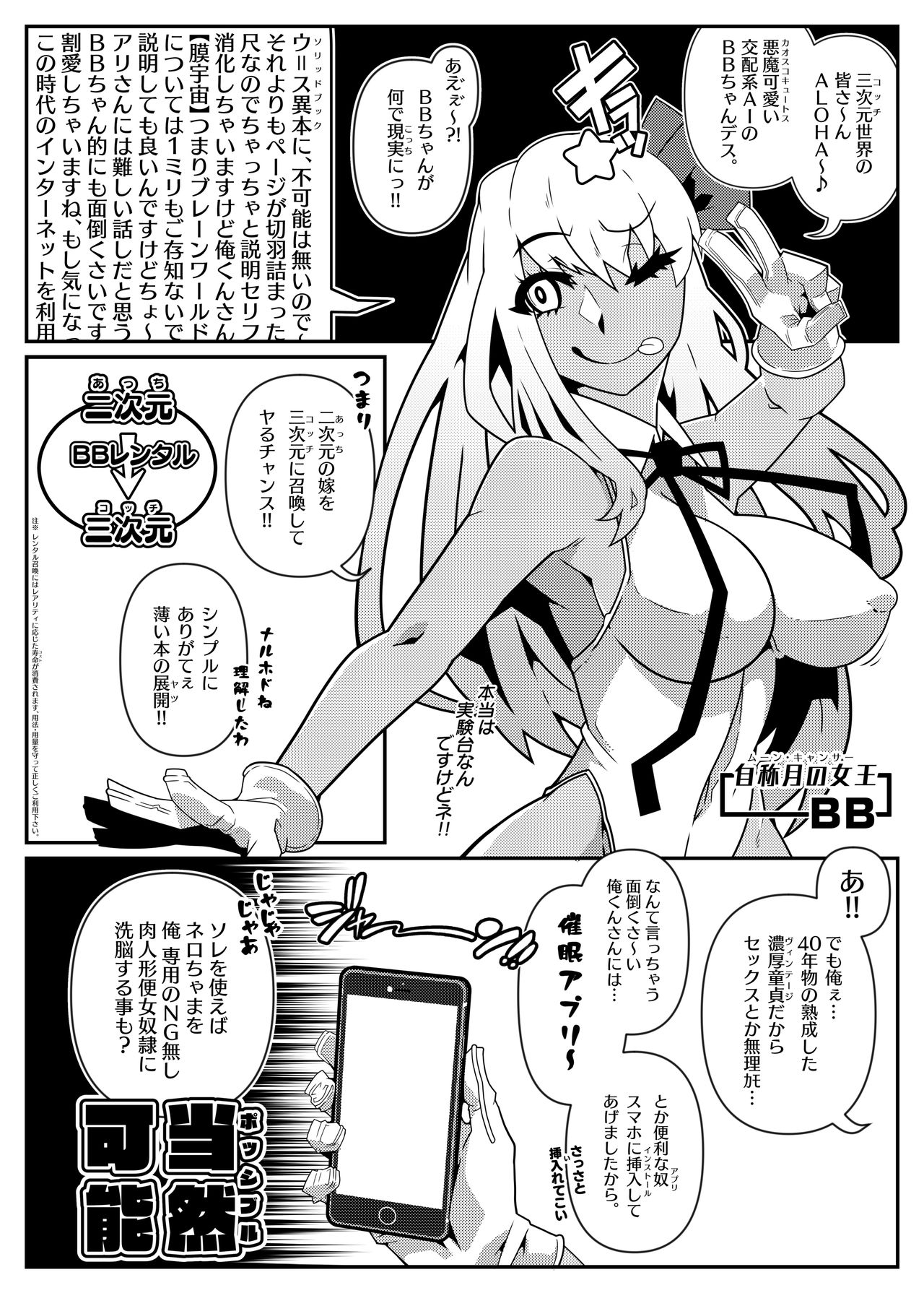 MIND CONTROL GIRL 14 page 6 full