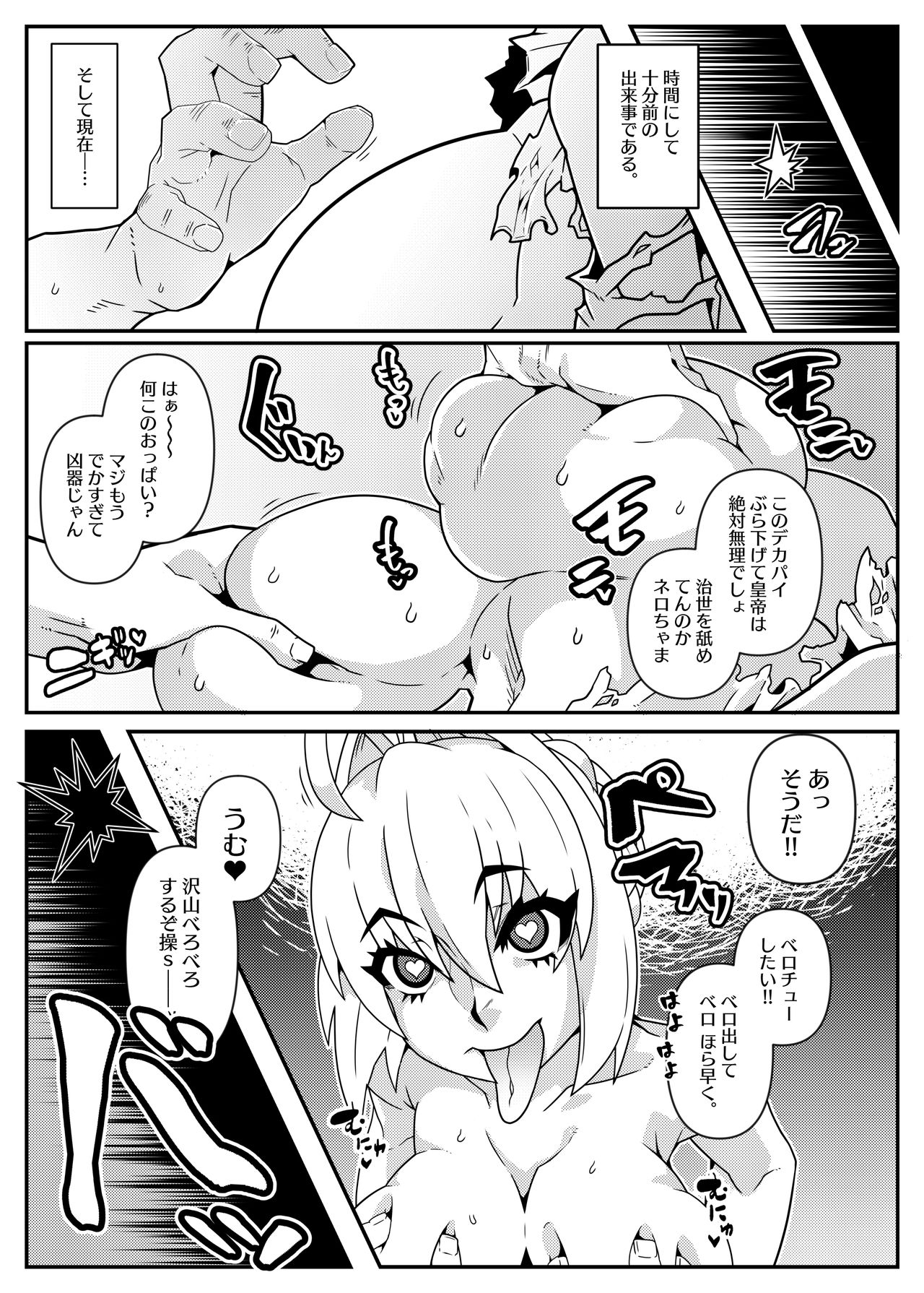 MIND CONTROL GIRL 14 page 7 full