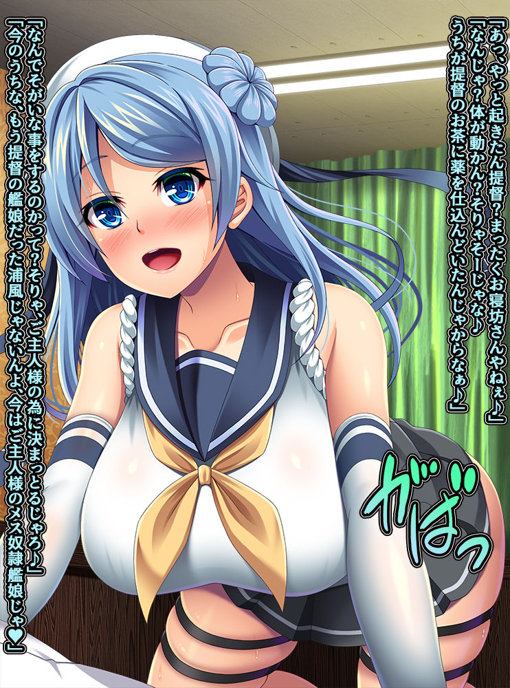 Uragiri Urakaze page 2 full