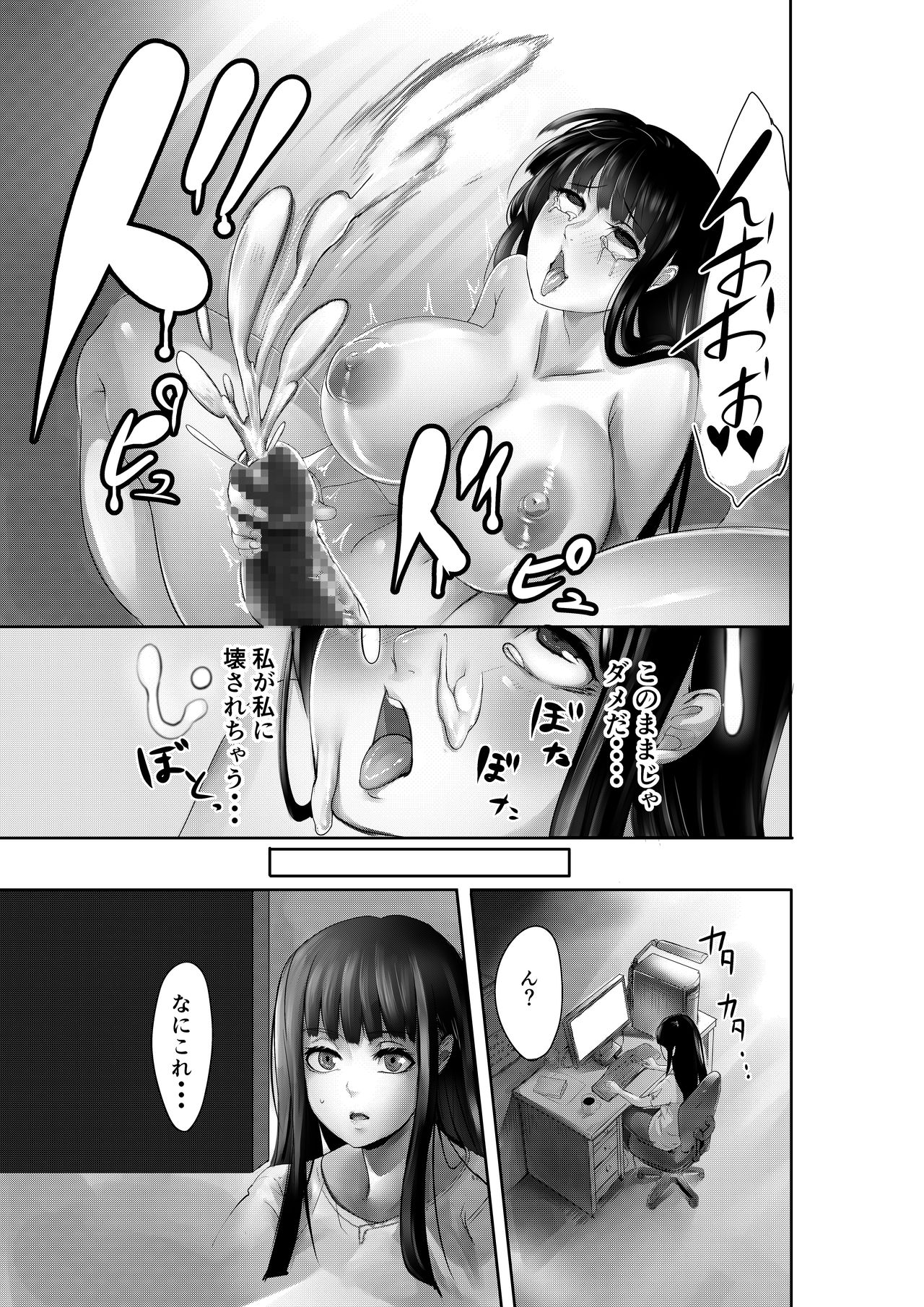 Futanari Battle -Kai- page 4 full