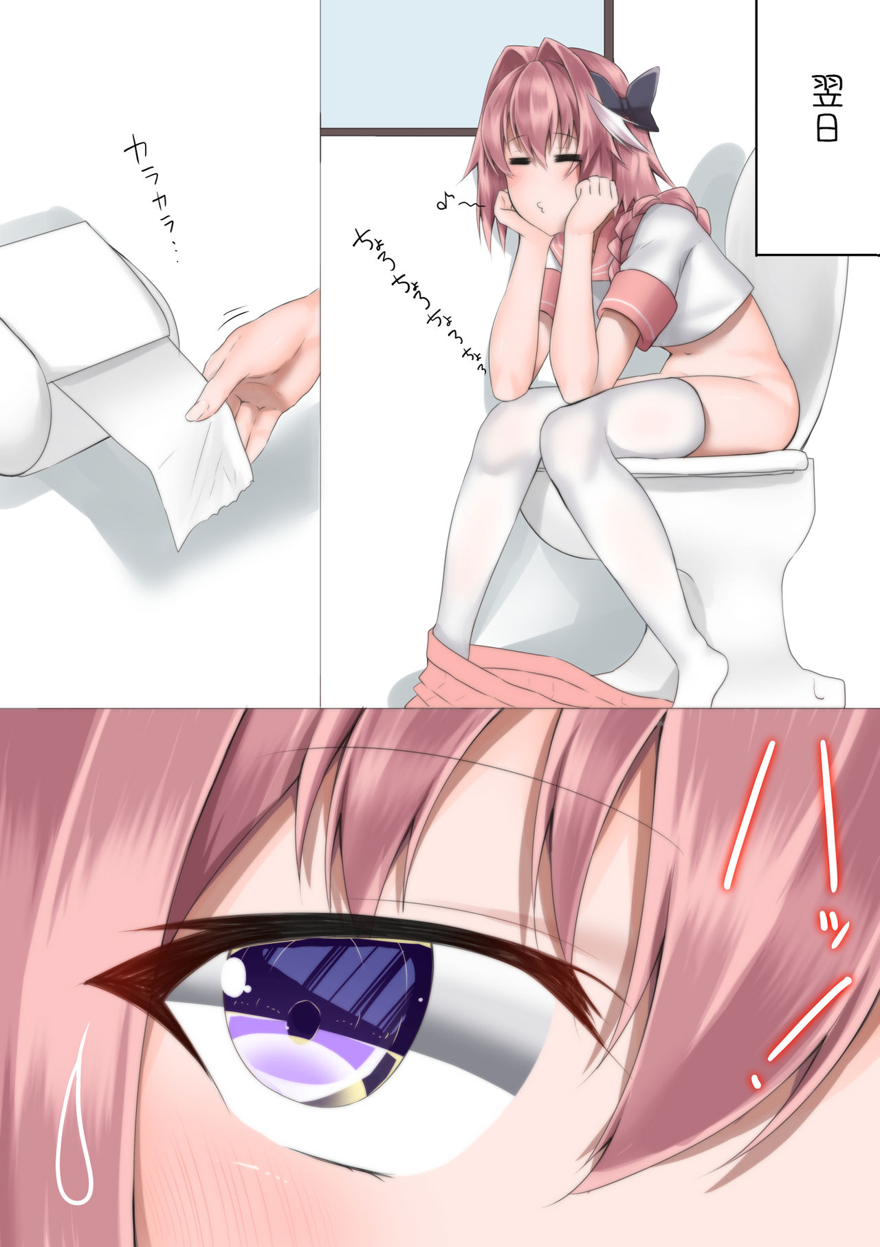 Misete yo Astolfo-kun! page 5 full