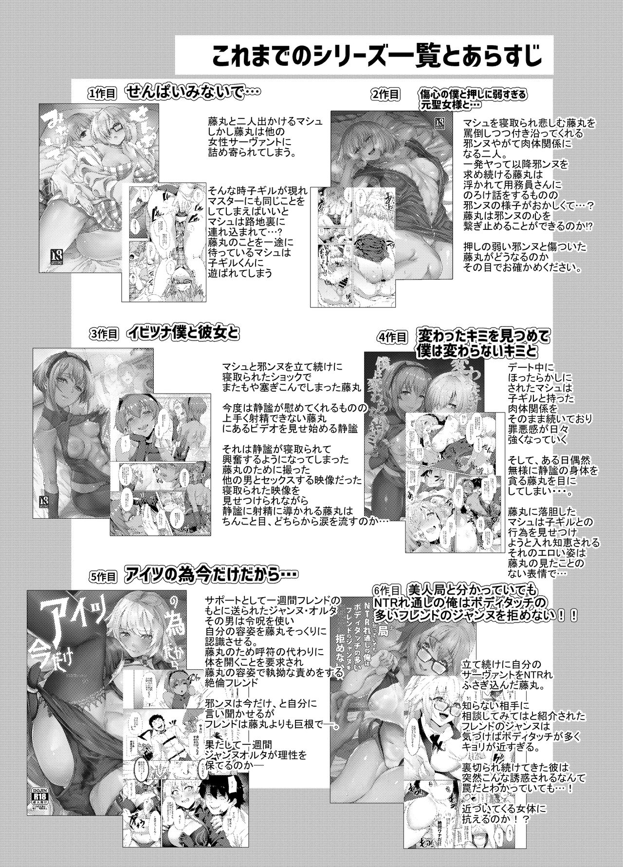 Ore to no Toki yori Ureshisou ni Suruna yoo… page 3 full