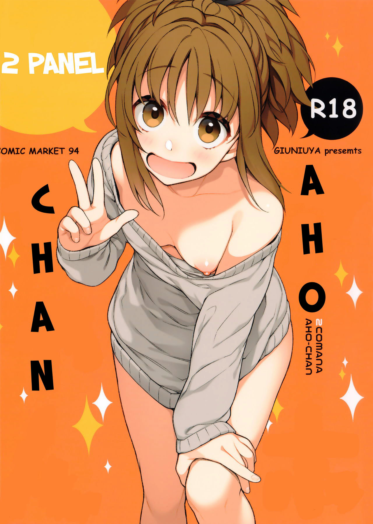 2COMANA AHO-CHAN page 1 full