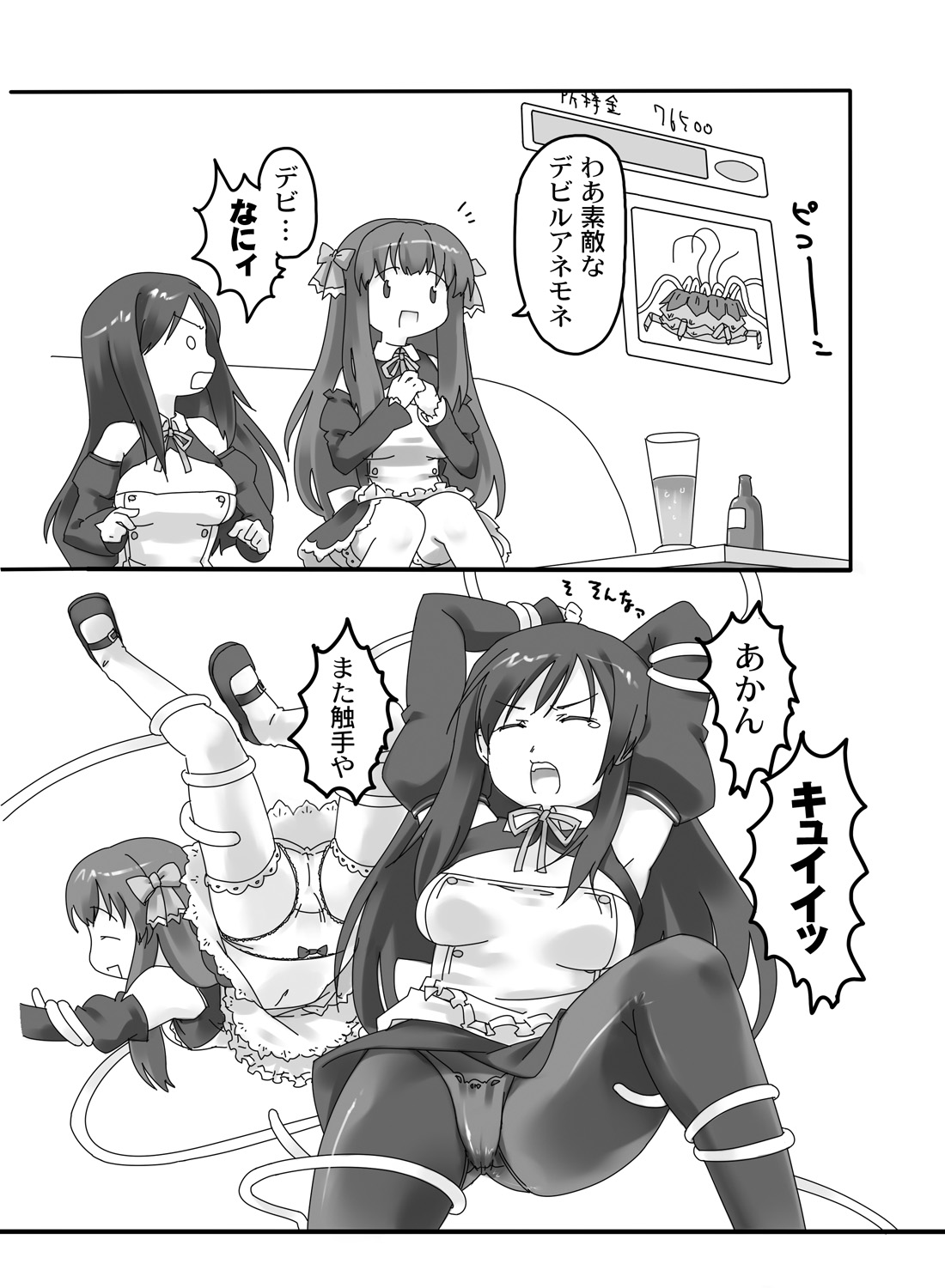 鉄腕うーぴー - 318124 page 5 full