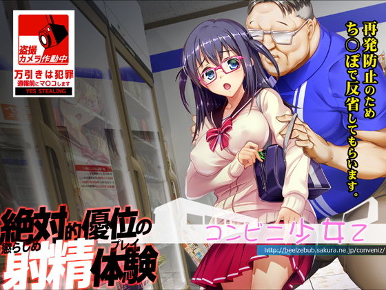 Konbini Shoujo Z page 1 full