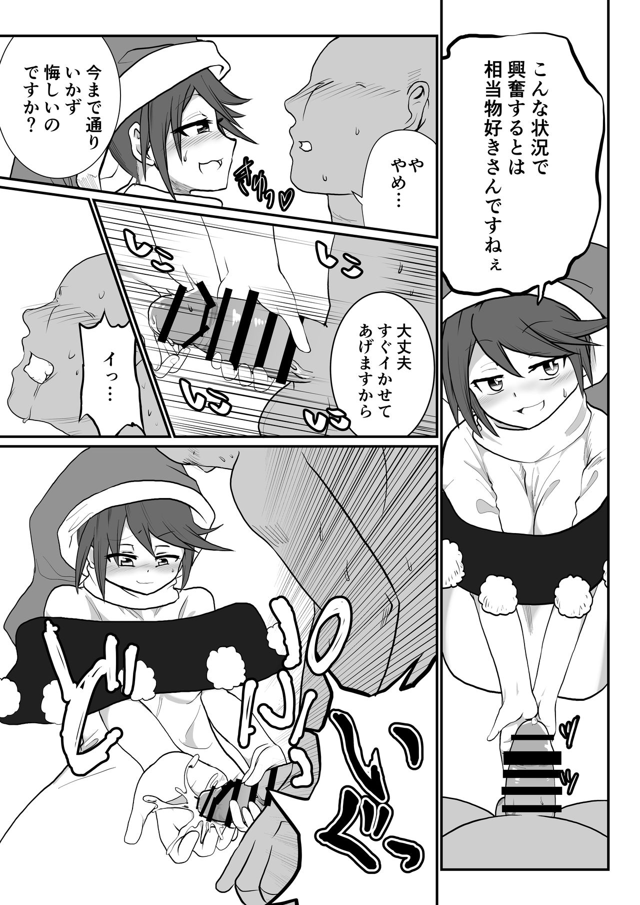 えろえろナイトメア page 6 full