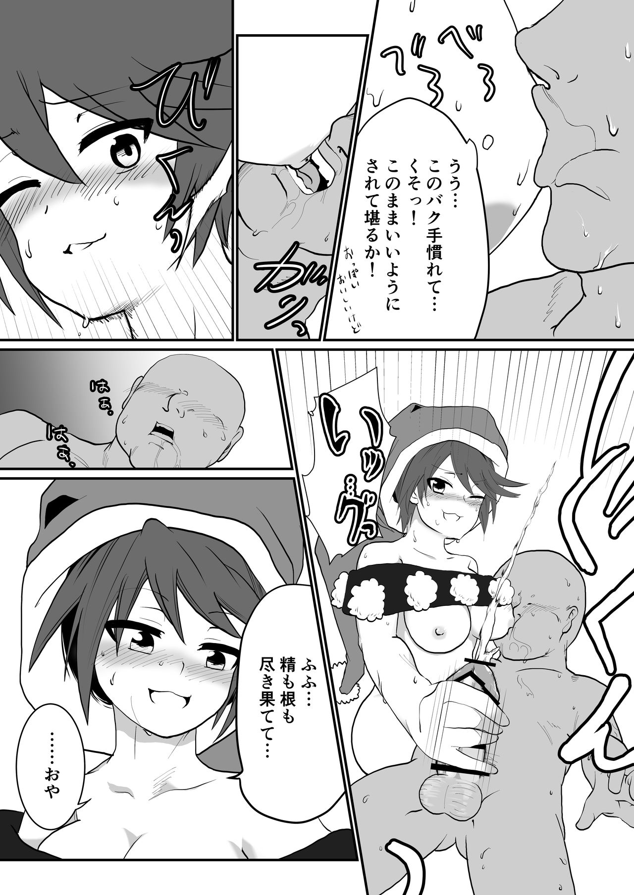えろえろナイトメア page 8 full