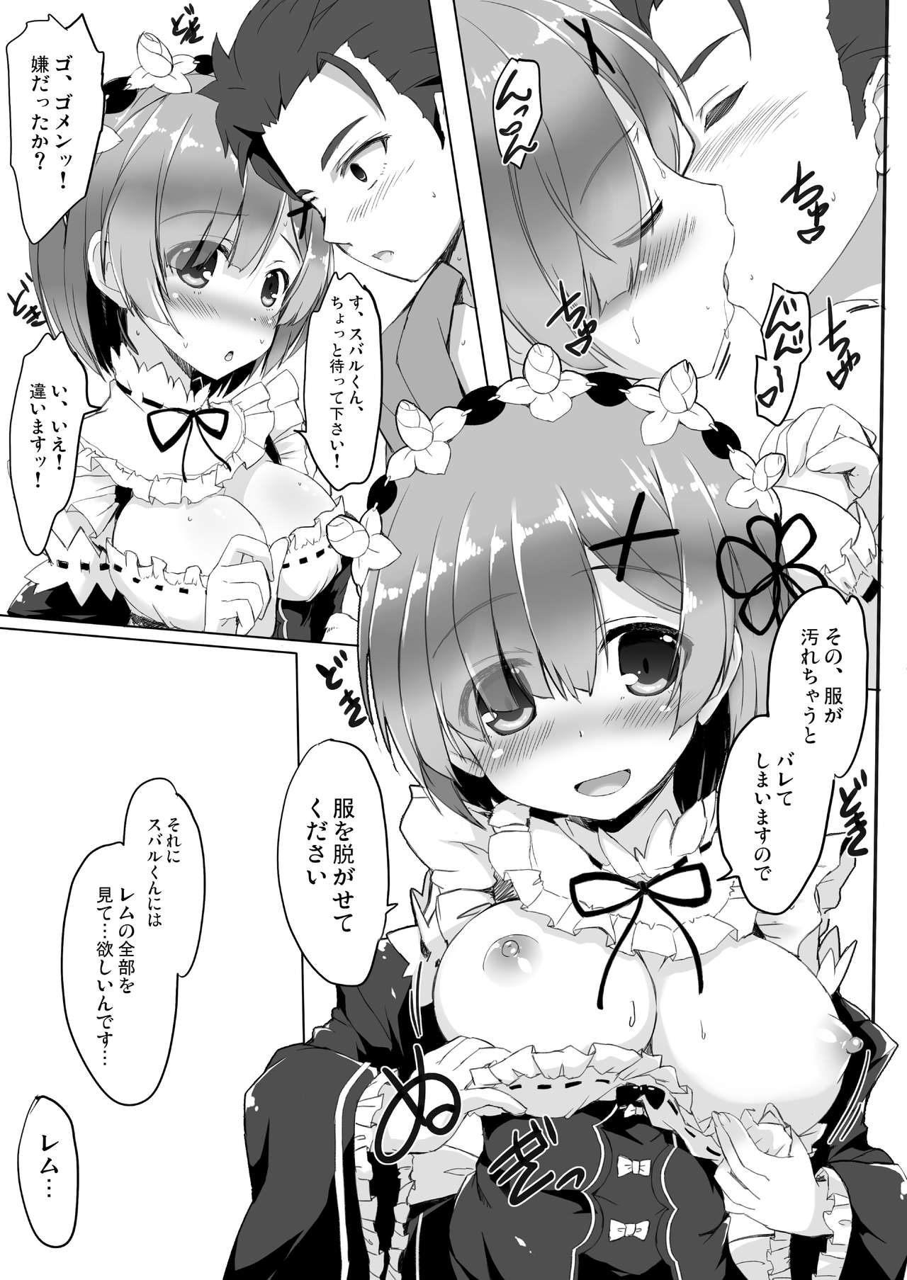 Kokoro ga Sasu Basho to Kuchiguse Soshite Kimi ga Iru page 6 full