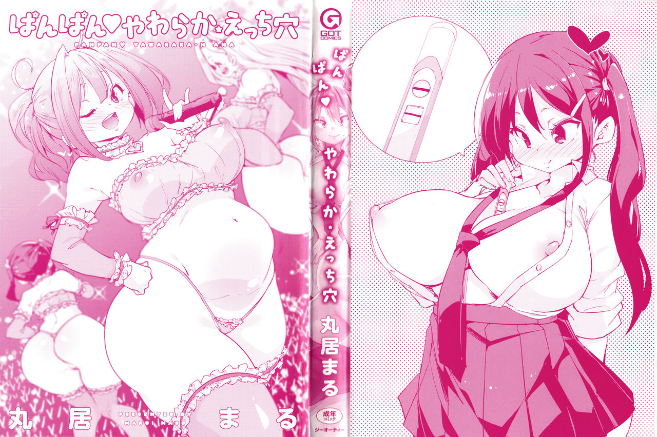Panpan Yawaraka Ecchi ana page 3 full