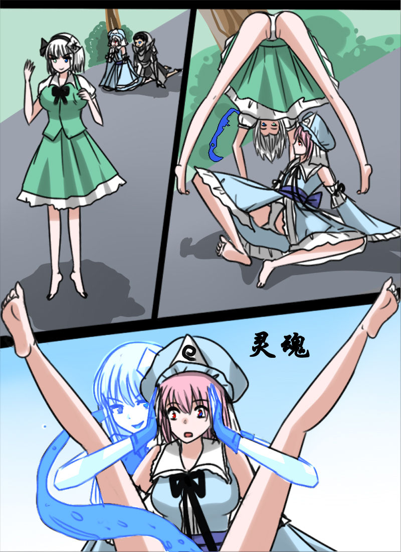 巜附身是个什么玩意？》附身妖梦 幽幽子 page 7 full