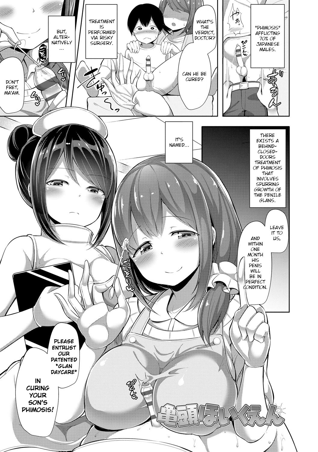 Kitou Hoikuen page 3 full
