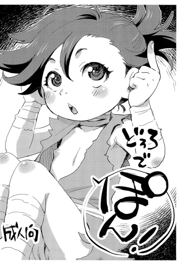 Dororo de Pon!   =Mr.MPD= cover