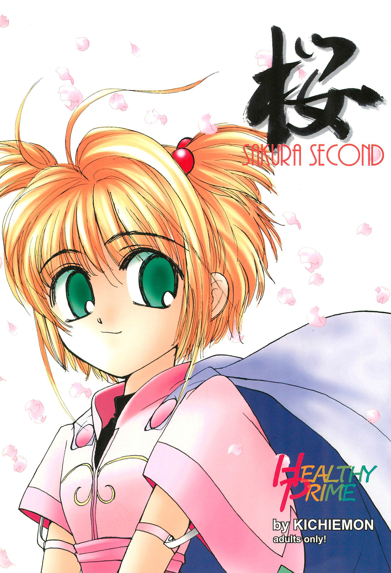 SAKURA SECOND page 1 full
