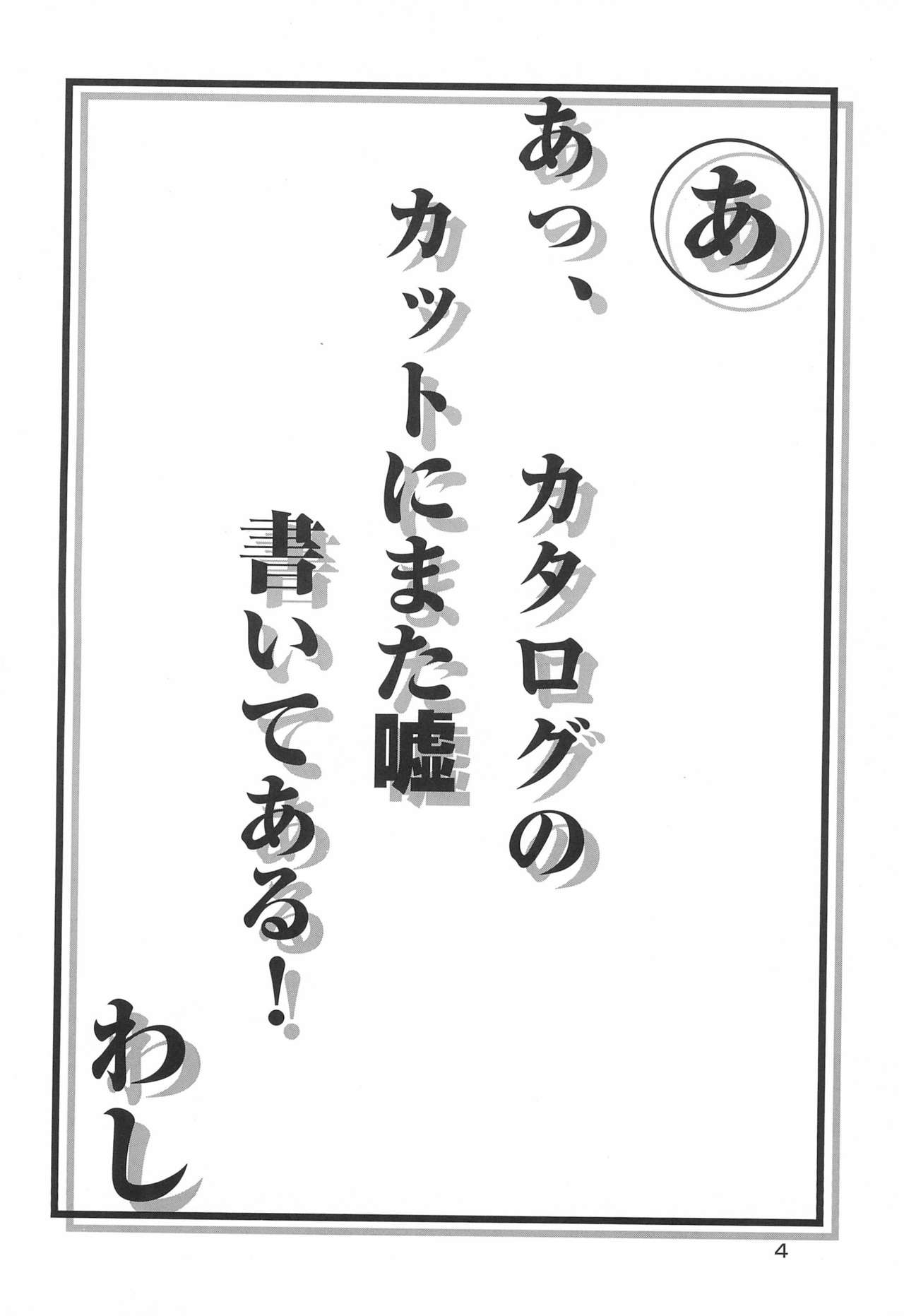 SAKURA SECOND page 4 full