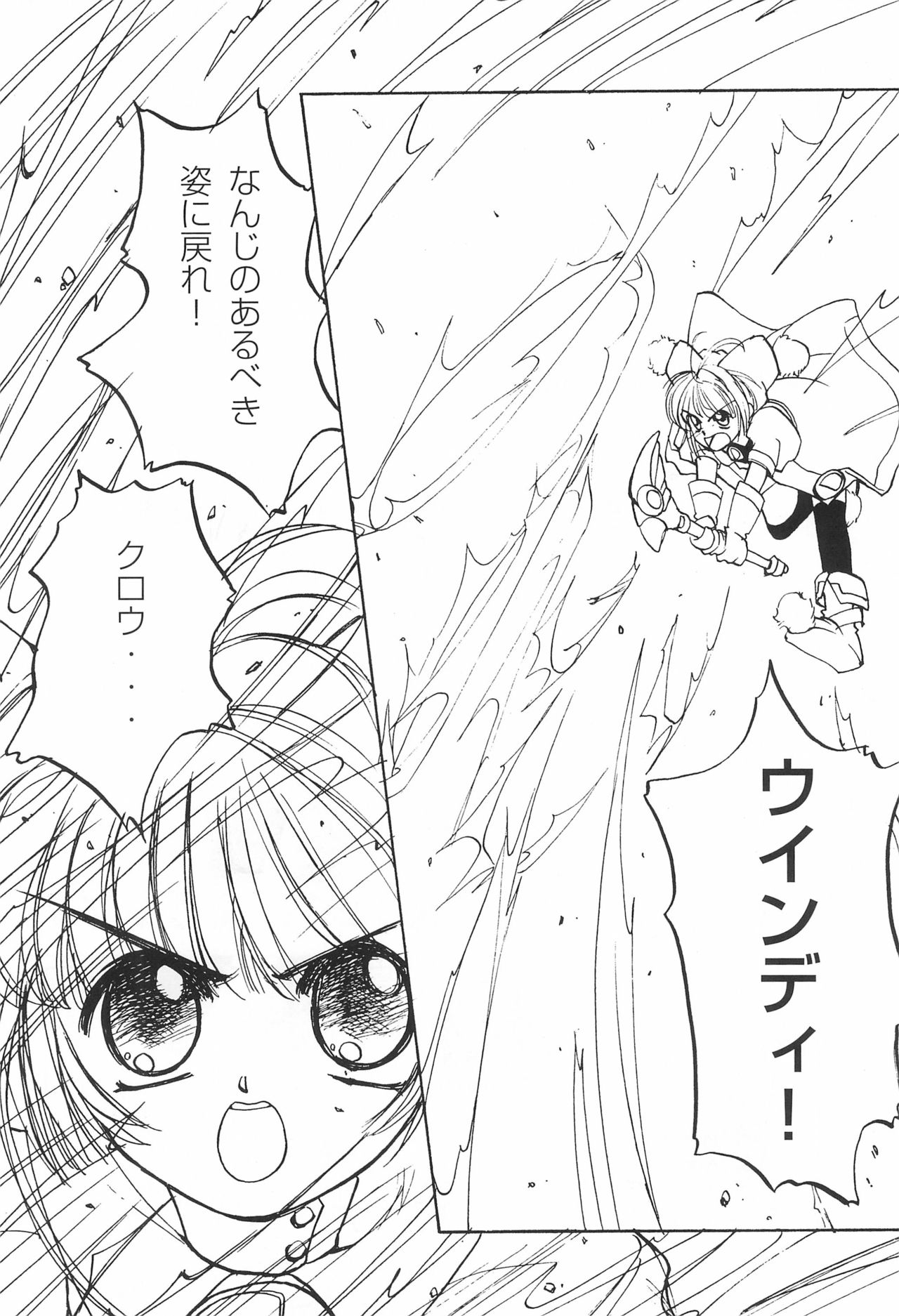 SAKURA SECOND page 8 full
