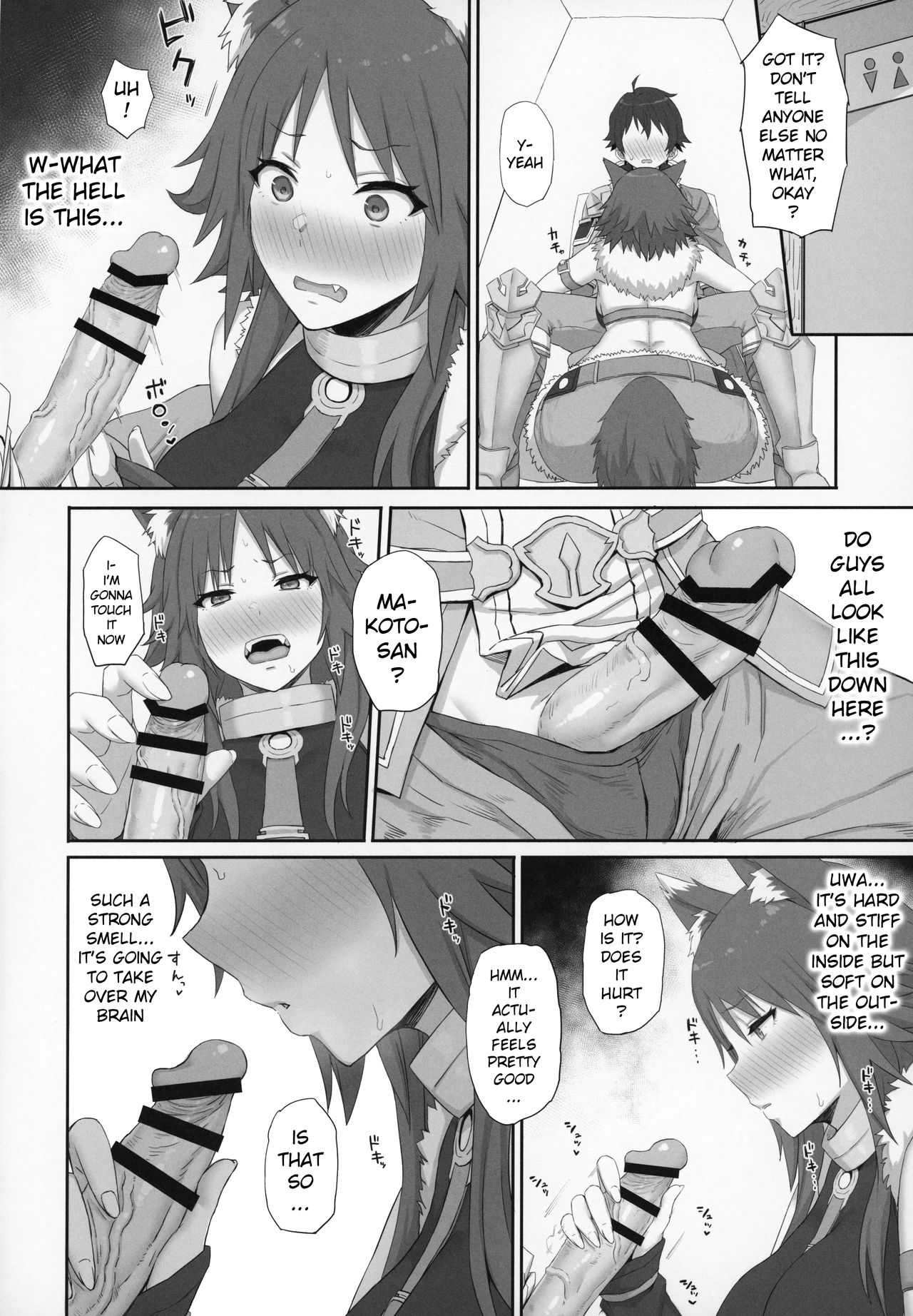 Mesuinu no Inraku page 5 full