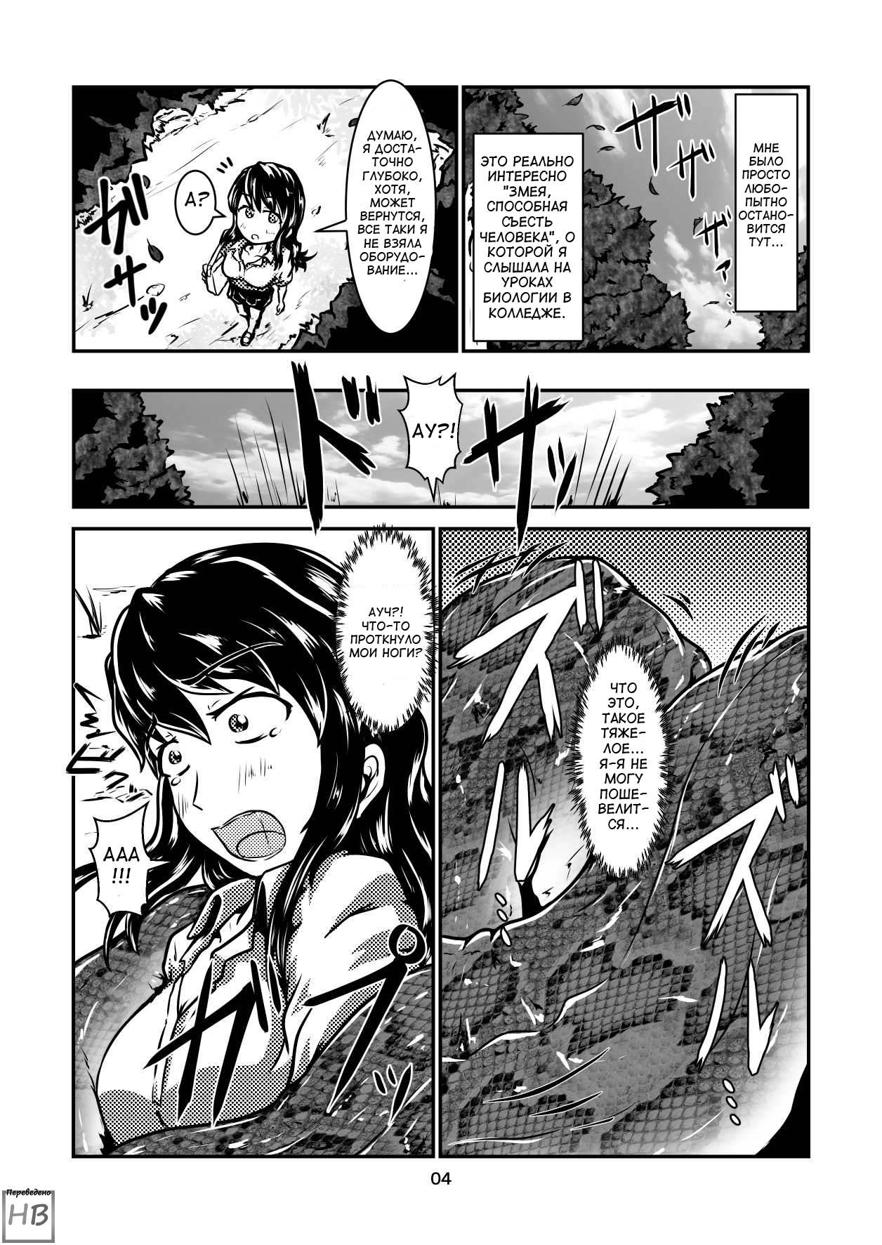 Marunomi-banashi -San- ~Daija ni Maru Nomareru page 2 full