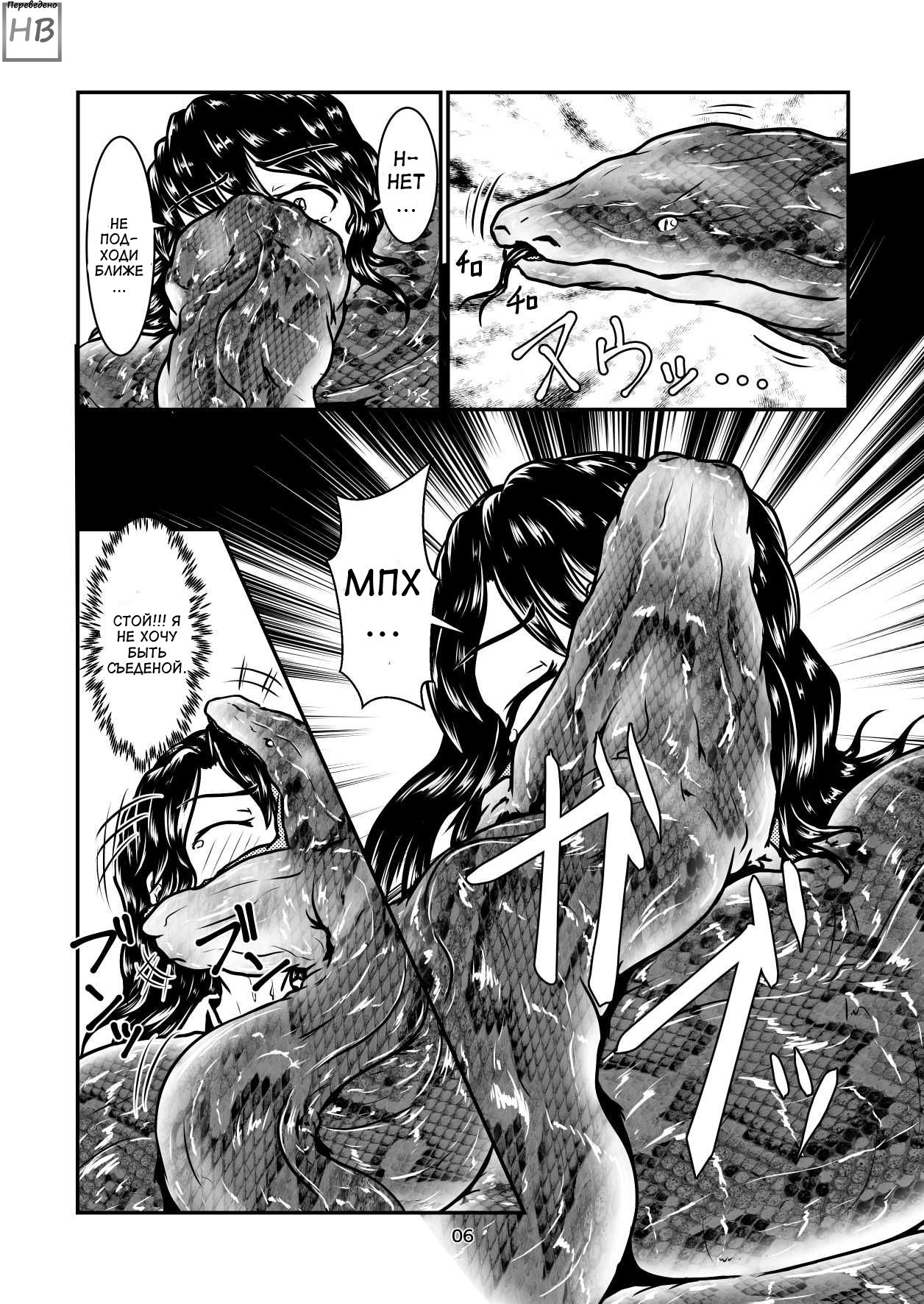 Marunomi-banashi -San- ~Daija ni Maru Nomareru page 4 full