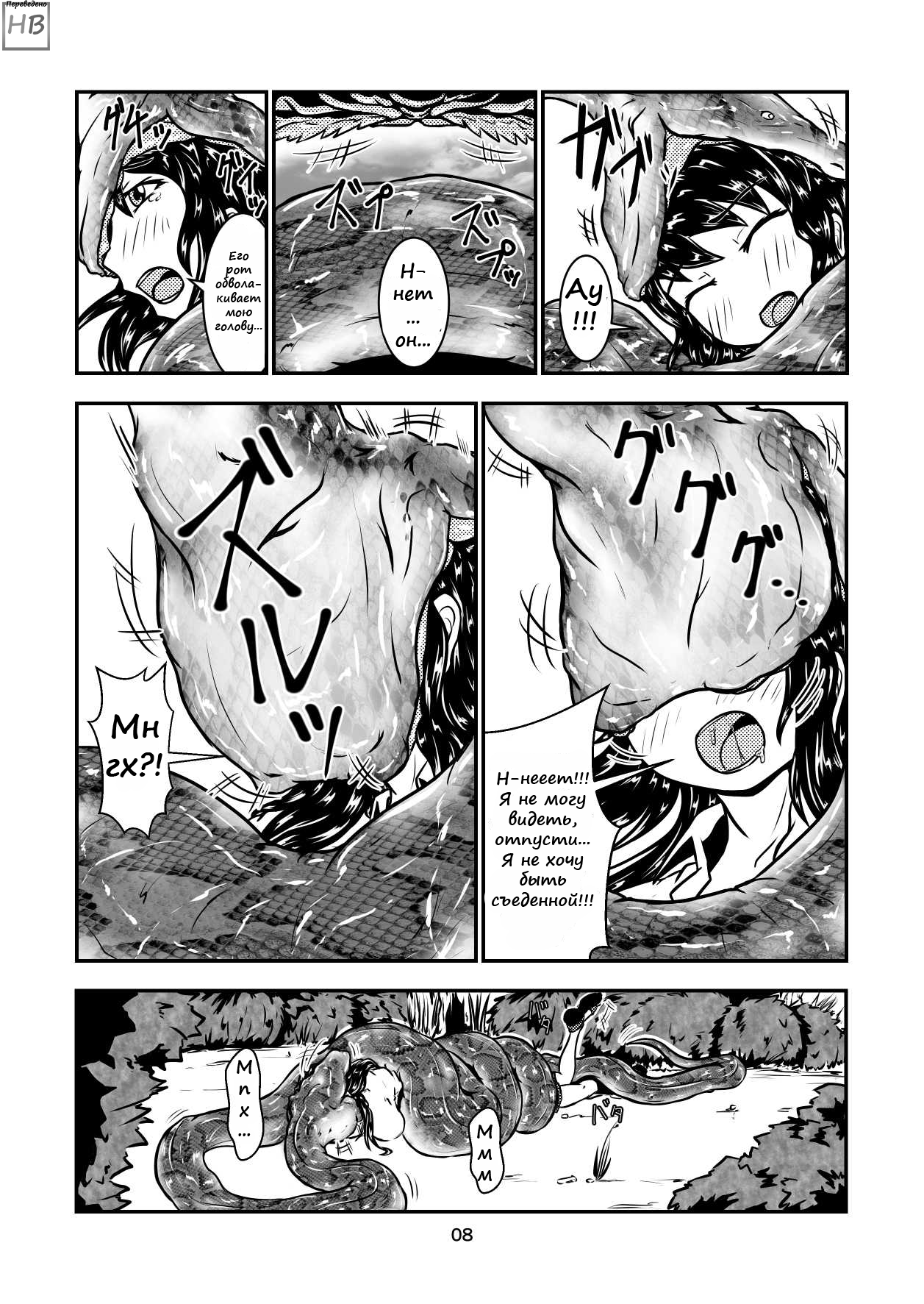 Marunomi-banashi -San- ~Daija ni Maru Nomareru page 6 full