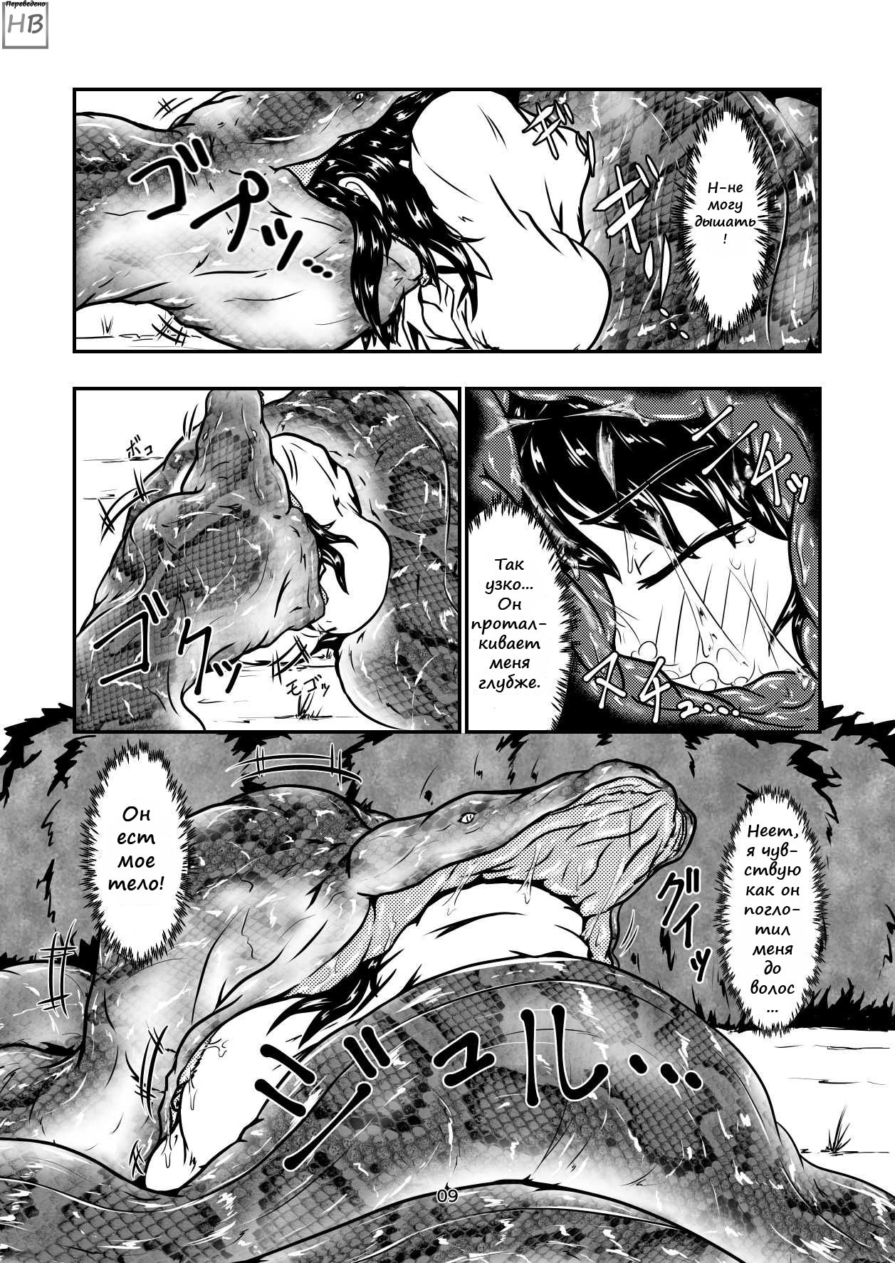 Marunomi-banashi -San- ~Daija ni Maru Nomareru page 7 full