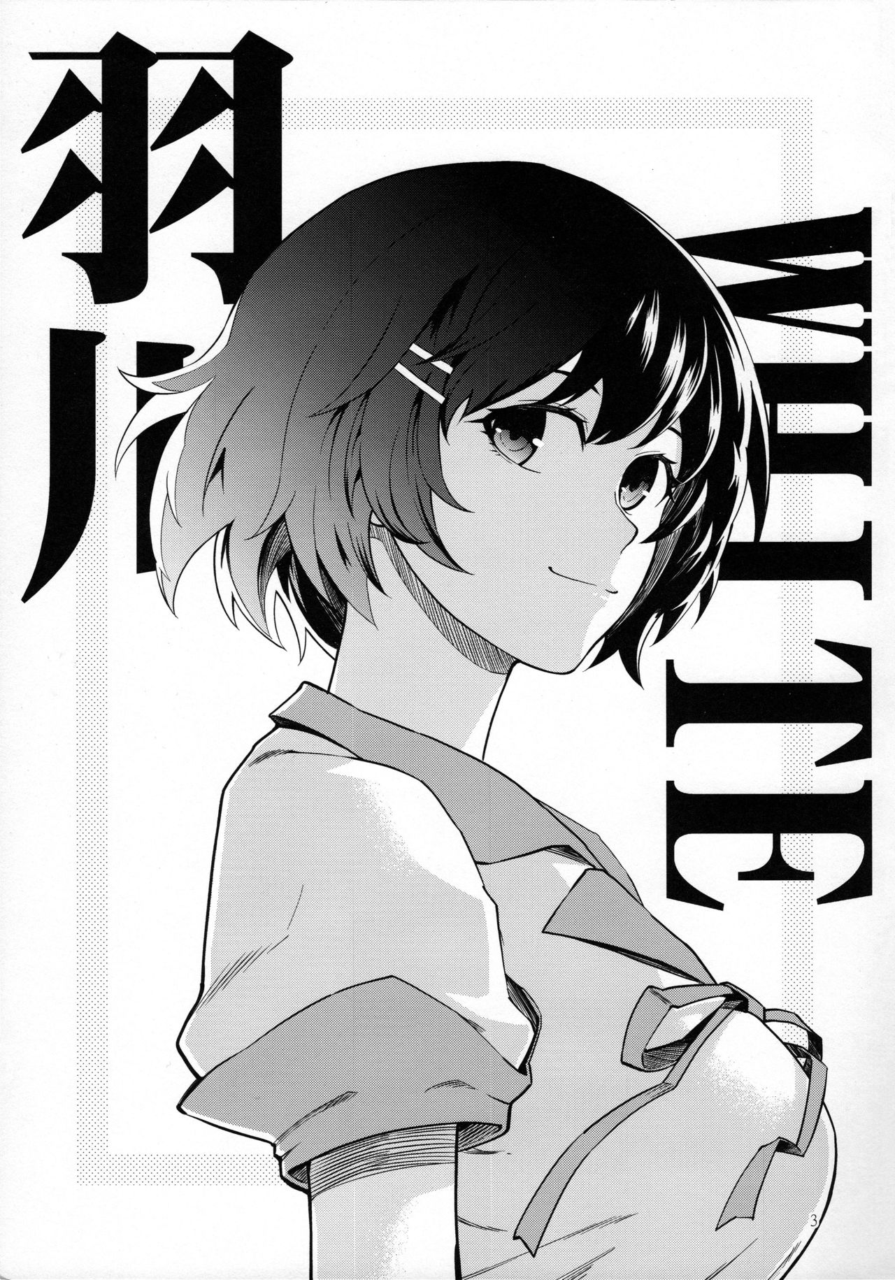 Hanekawa WHITE page 2 full