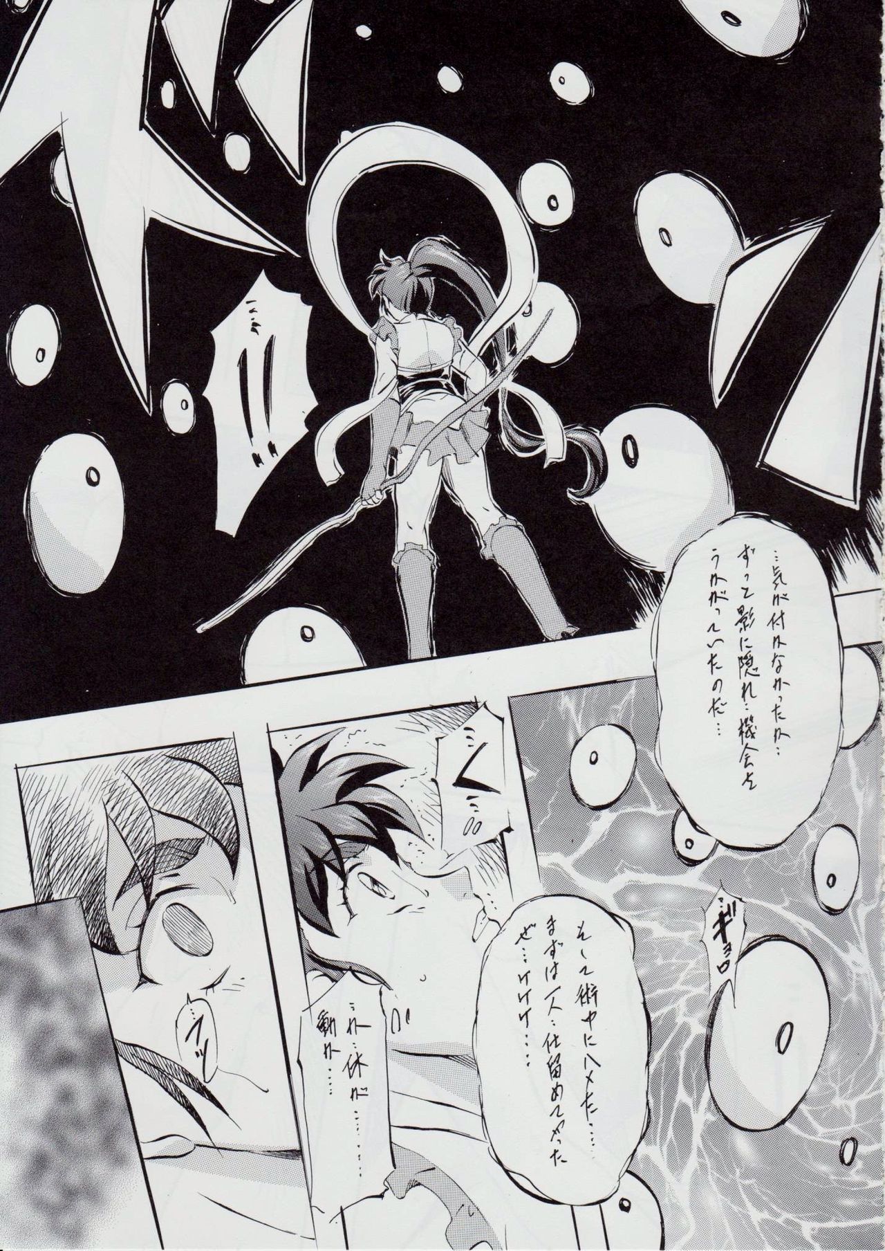 Ai &amp; Mai SH ~Ai no Su~ page 10 full