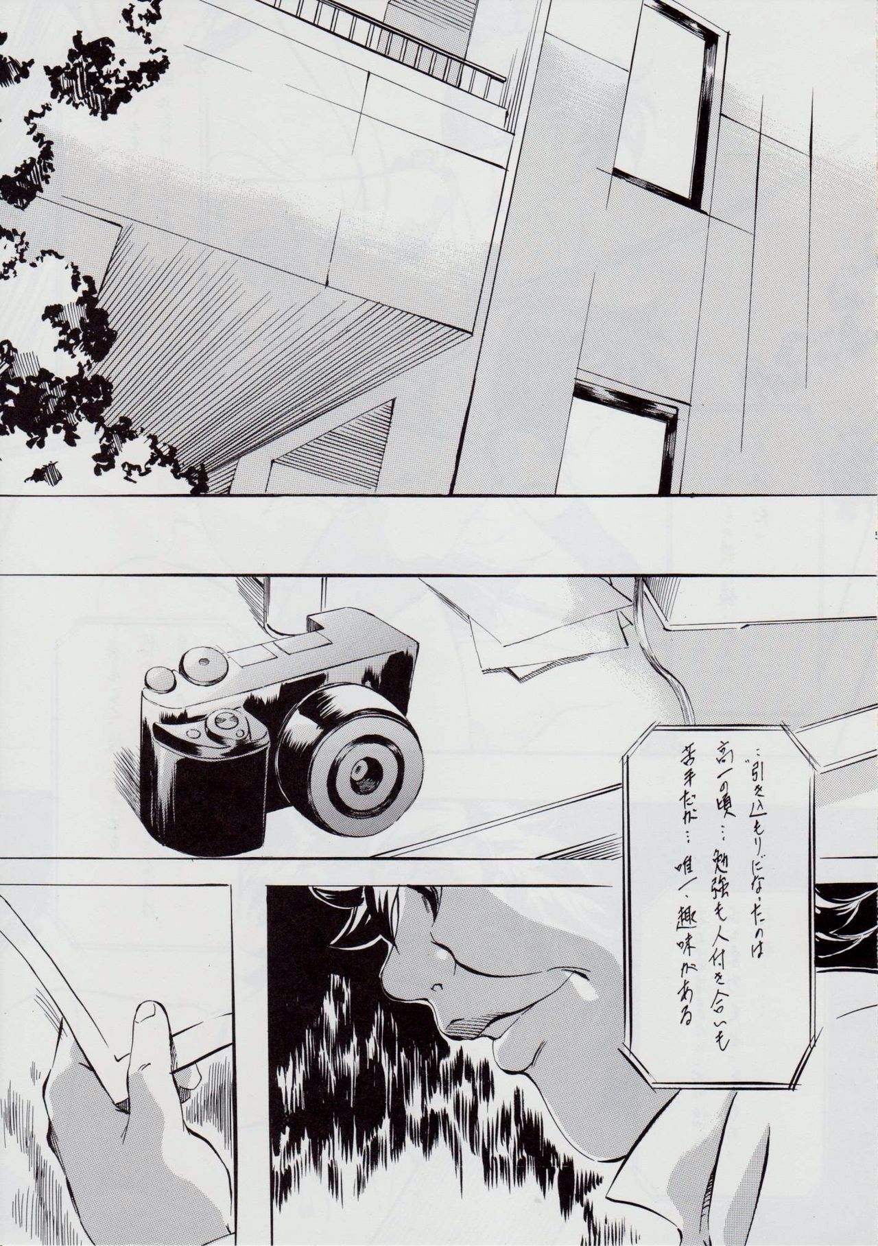 Ai &amp; Mai SH ~Ai no Su~ page 4 full