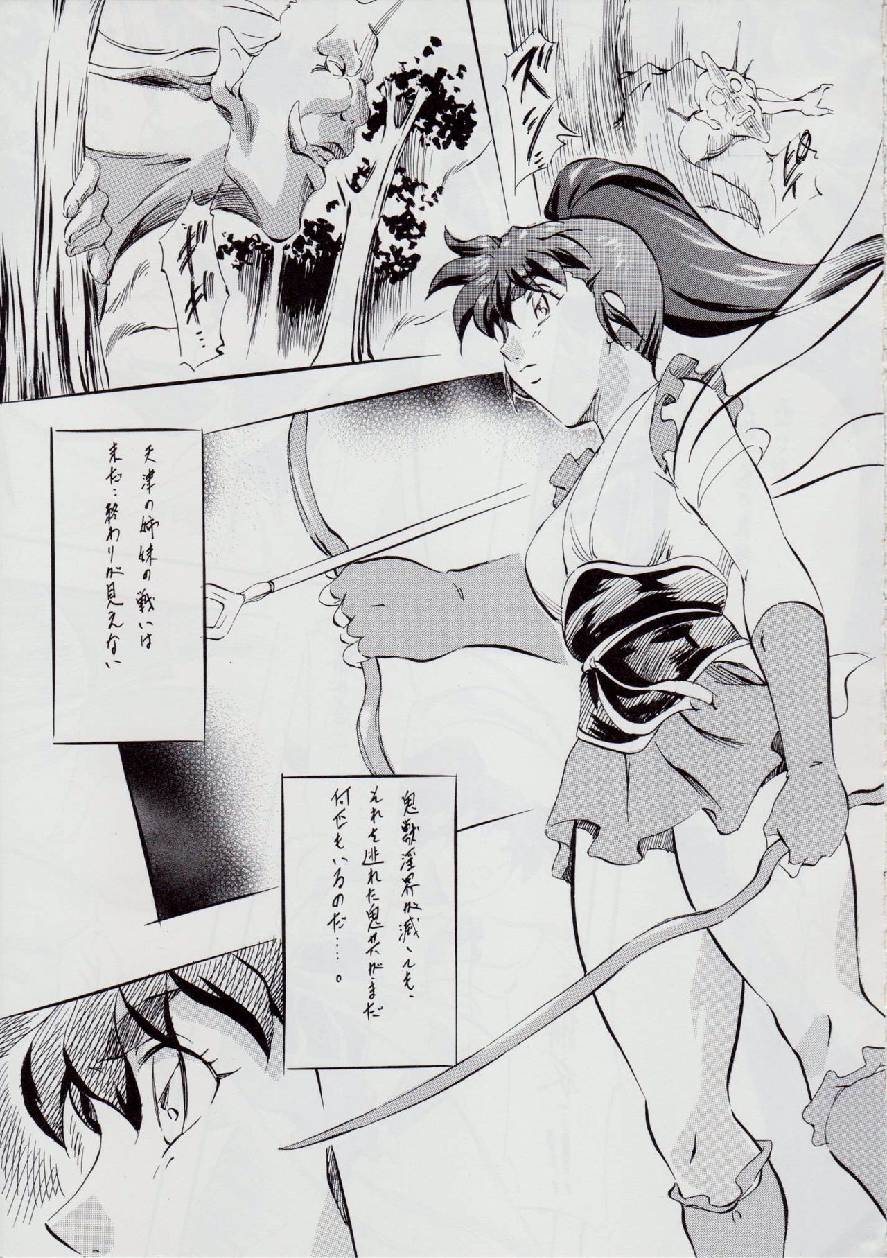 Ai &amp; Mai SH ~Ai no Su~ page 8 full
