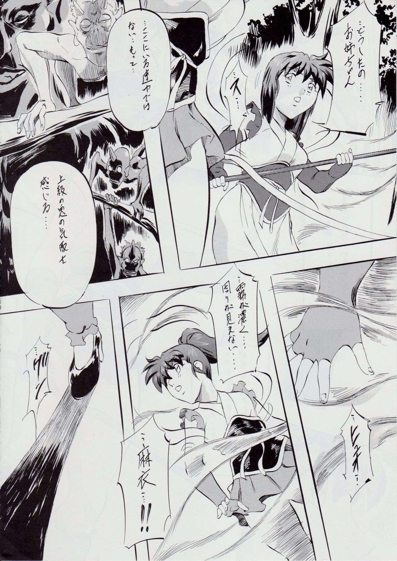 Ai &amp; Mai SH ~Ai no Su~ page 9 full