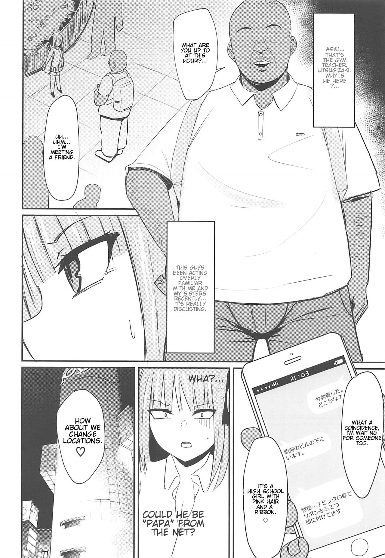 Ninorare+omake page 3 full