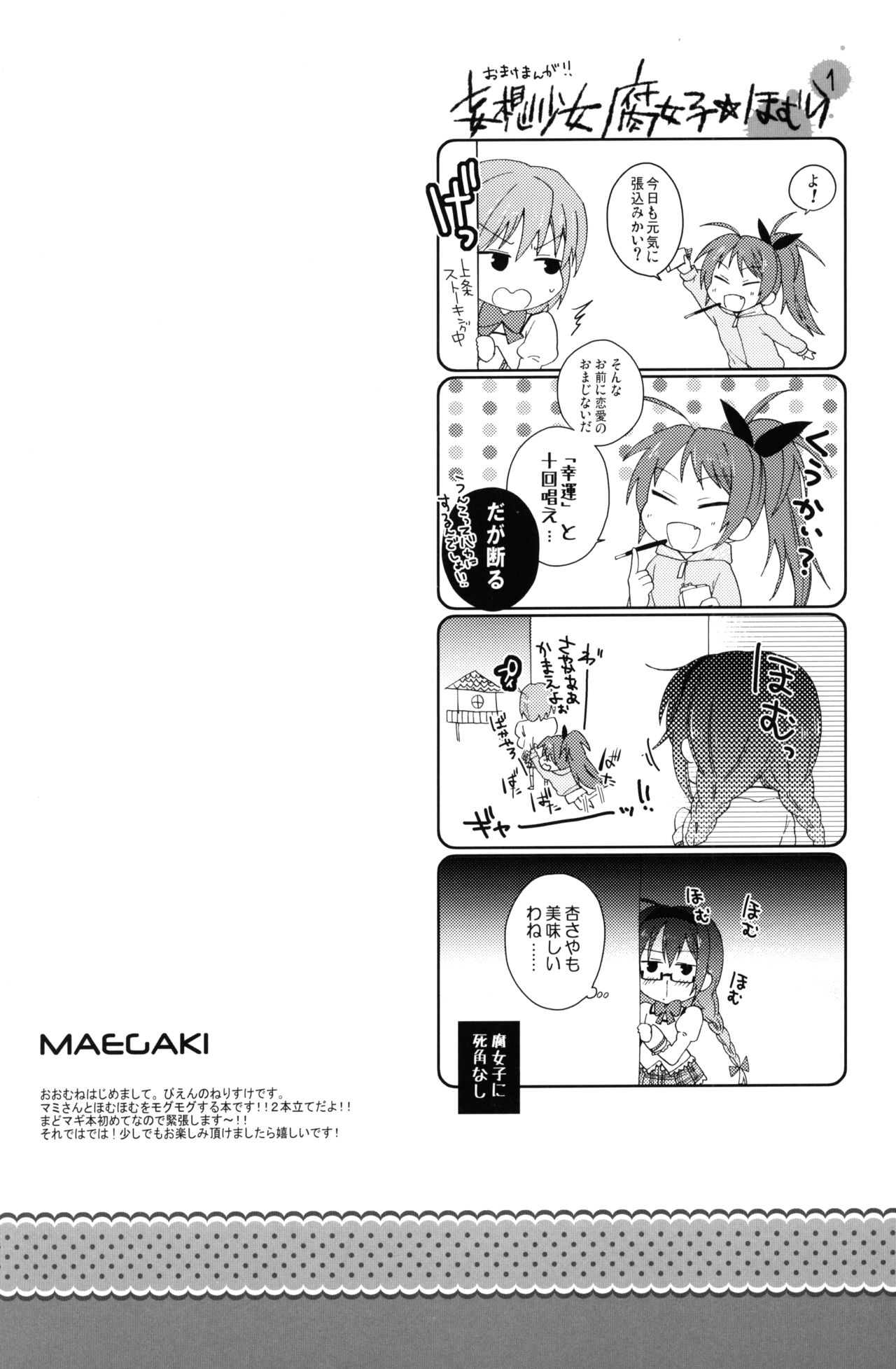 mogmog page 3 full