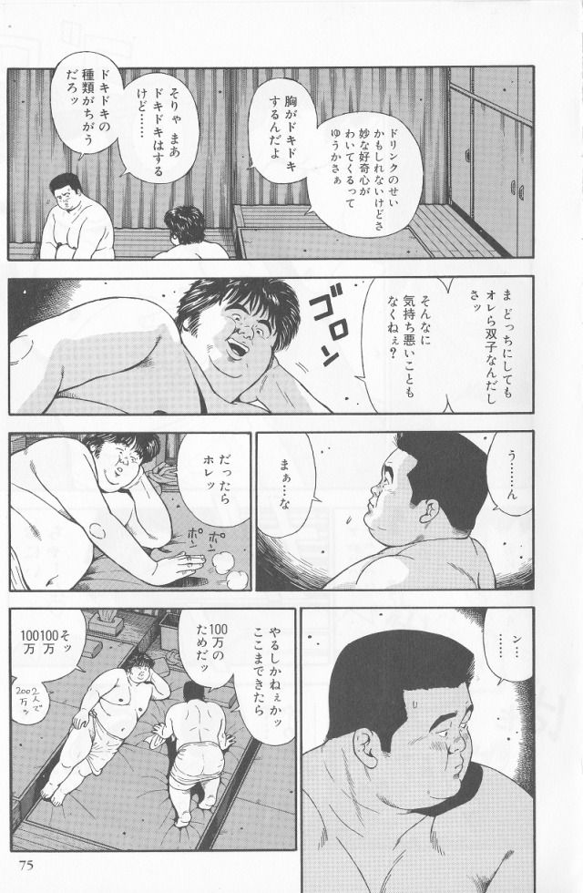 Datte 1 Kagetu100 Manen no Baito Desu Kara page 7 full