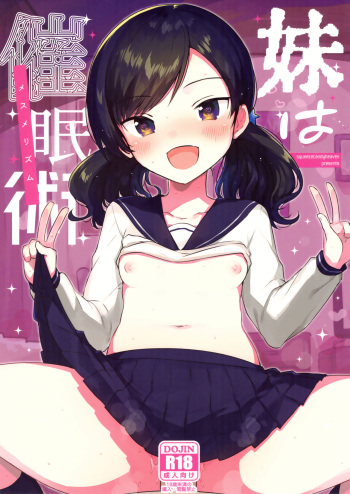 Imouto wa Mesmerism | My little sister is a mesmerism cover