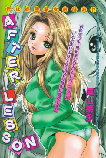After Lesson cover